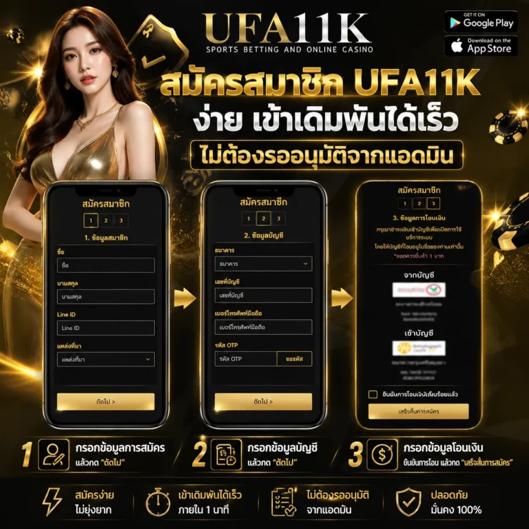 UFA11K