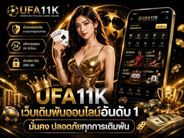UFA11K