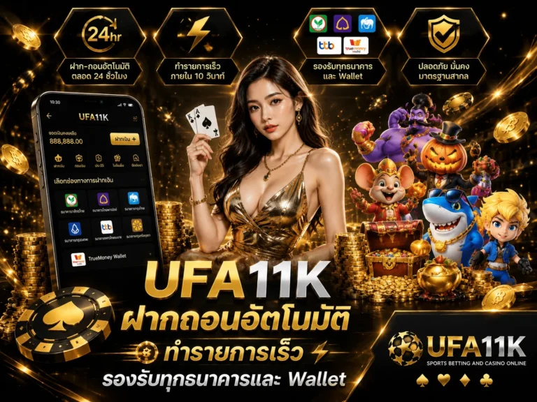 UFA11K